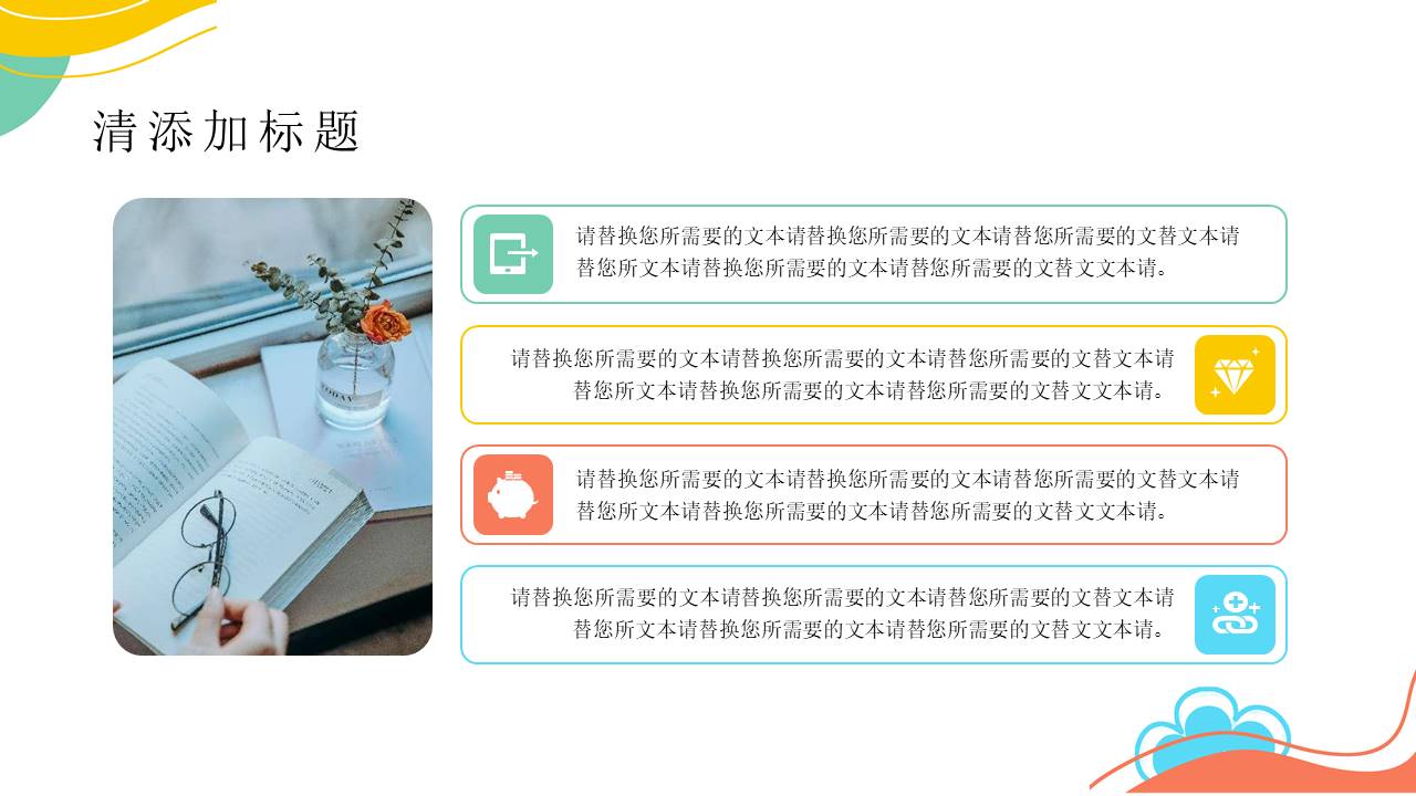 年终总结 (25).pptx